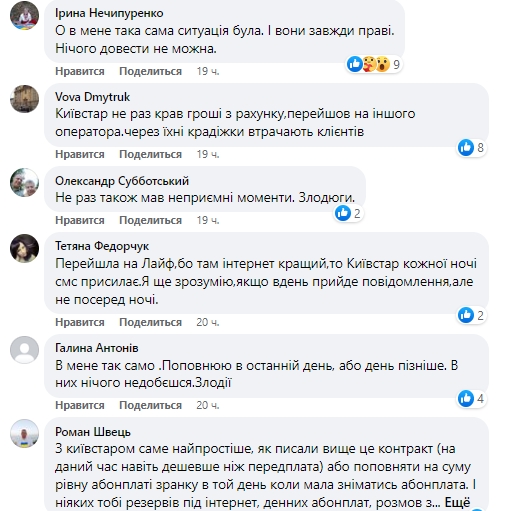 Система резервирует средства "на всякий случай". Киевстар начал воровать деньги у своих клиентов